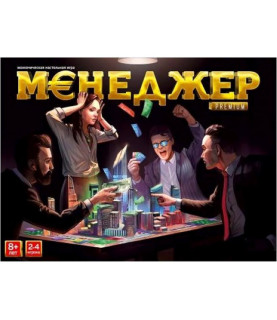 Настільна гра "Менеджер...