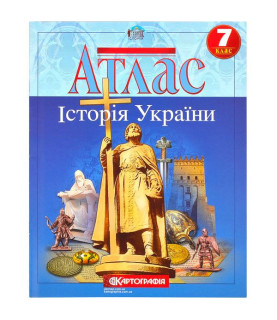Атлас: Історія України 7...
