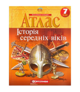 Атлас: Історiя середнiх...