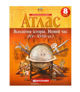 Атлас: Всесвітня iсторiя....