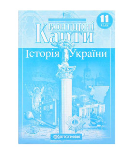 Контурні карти: Історія...