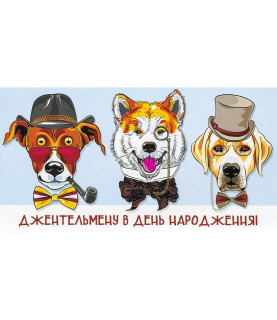 Конверт для грошей...