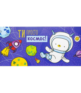 Конверт для грошей...