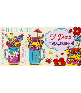 Конверт для грошей...