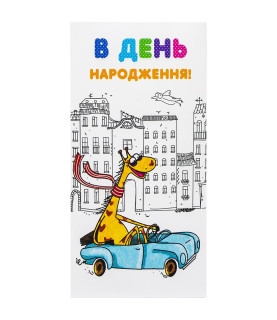 Конверт для грошей...