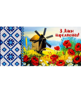 Конверт для грошей...