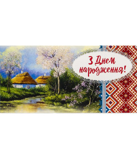 Конверт для грошей...
