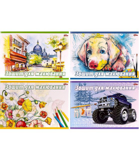 Альбом А4 12 арк., 120г/м²,...