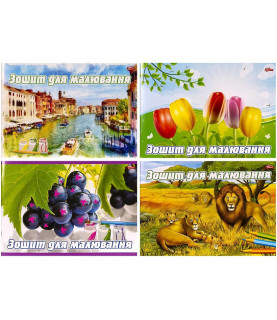 Альбом А4 20 арк., 120г/м²,...