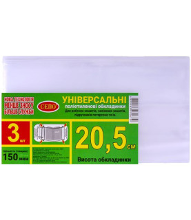 Набір обкладинок "20,5см"...