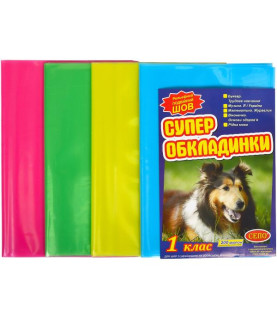 Обкладинки для підручників...