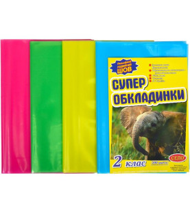 Обкладинки для підручників...