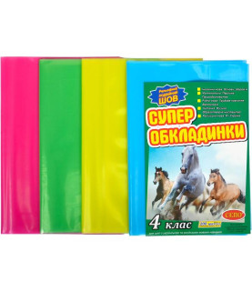 Обкладинки для підручників...