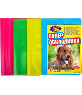 Обкладинки для підручників...