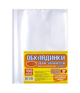 Обкладинка для зошитів А5,...