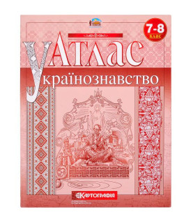 Атлас. Українознавство 7-8...