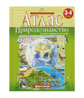 Атлас: Природознавство 3-4...