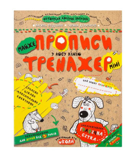 Навчальний посібник. МАЙЖЕ...