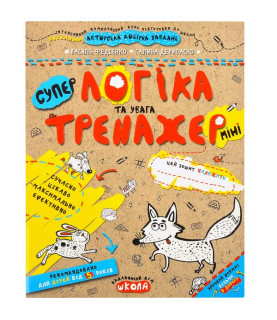 Навчальний посібник. ЛОГІКА...