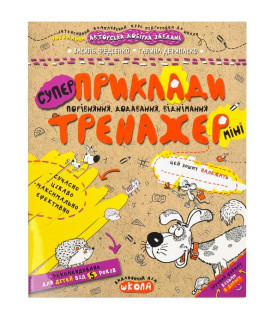 Навчальний посібник....