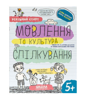 Навчальний посібник...