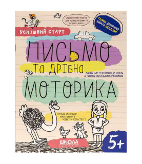Навчальний посібник "ЛИСТ...