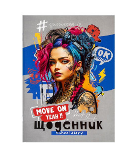 Щоденник А5 скоба/м.обкл....