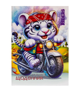 Щоденник В5 скоба/м.обкл....