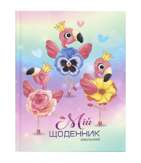 Щоденник A5 УКР тв....