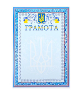 Грамота №7