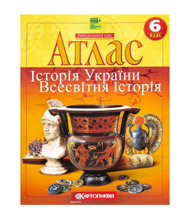 Атлас: Історія України....