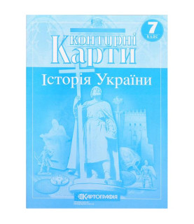 Контурні карти: Історія...