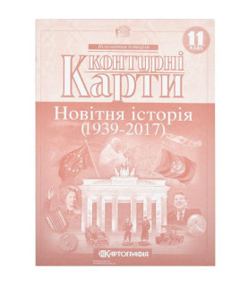 Контурні карти: Новiтня...