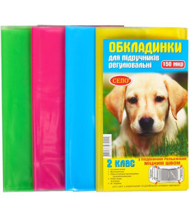 Обкладинки для підручників...