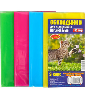 Обкладинки для підручників...