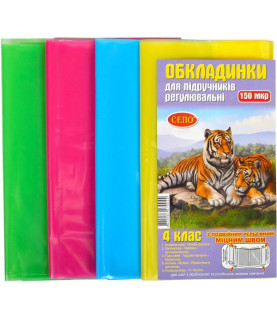 Обкладинки для підручників...