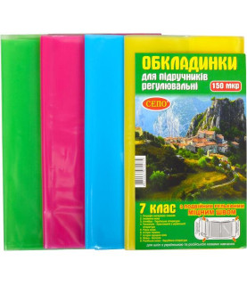 Обкладинки для підручників...