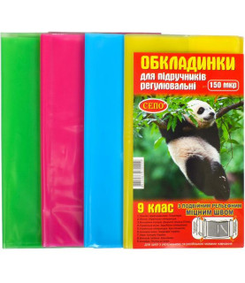 Обкладинки для підручників...