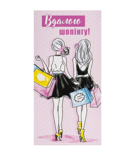 Конверт для грошей...