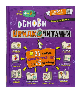 Навчальний посібник Основи...