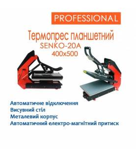 ПРЕС ДЛЯ ТЕРМОДРУКУ...