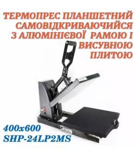 ТЕРМОПРЕС ПЛАНШЕТНИЙ 40*60...