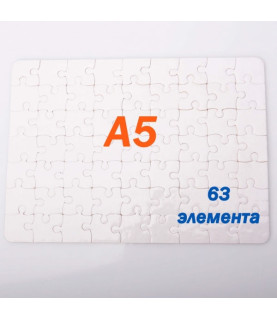ПАЗЛ ДЛЯ СУБЛІМАЦІЇ А5...