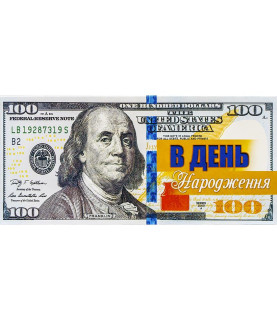 Конверт для грошей...