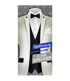 Конверт для грошей...