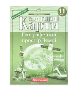 Конт. карти: Географічний...