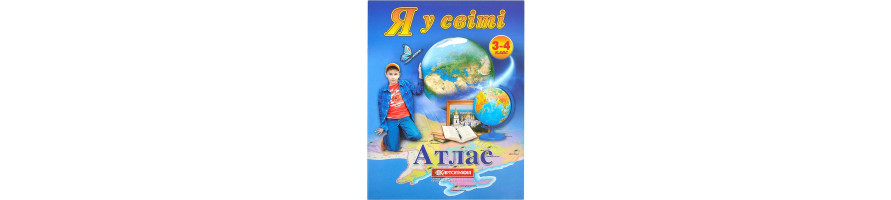 Природа атласи та карти