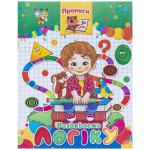 Робочі зошити