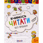 Подарунок маленькому генію