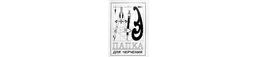Папір для креслення